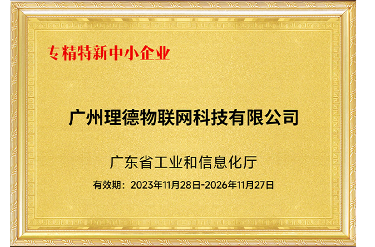 专精特新中小企业.jpg
