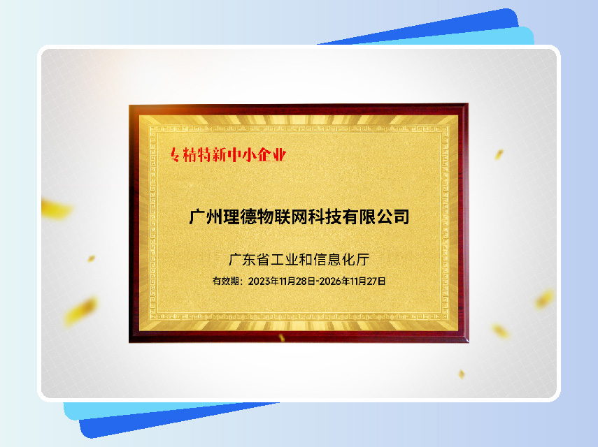 思创理德