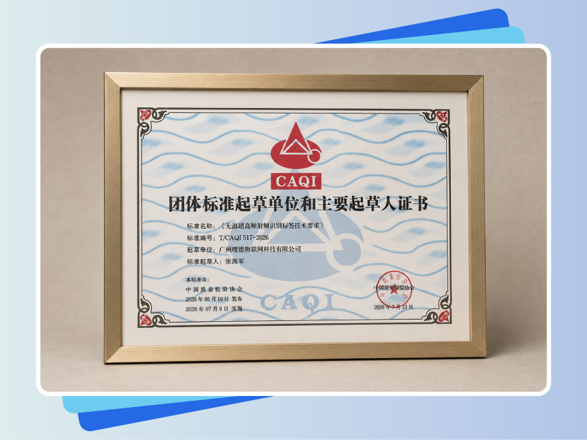 思创理德